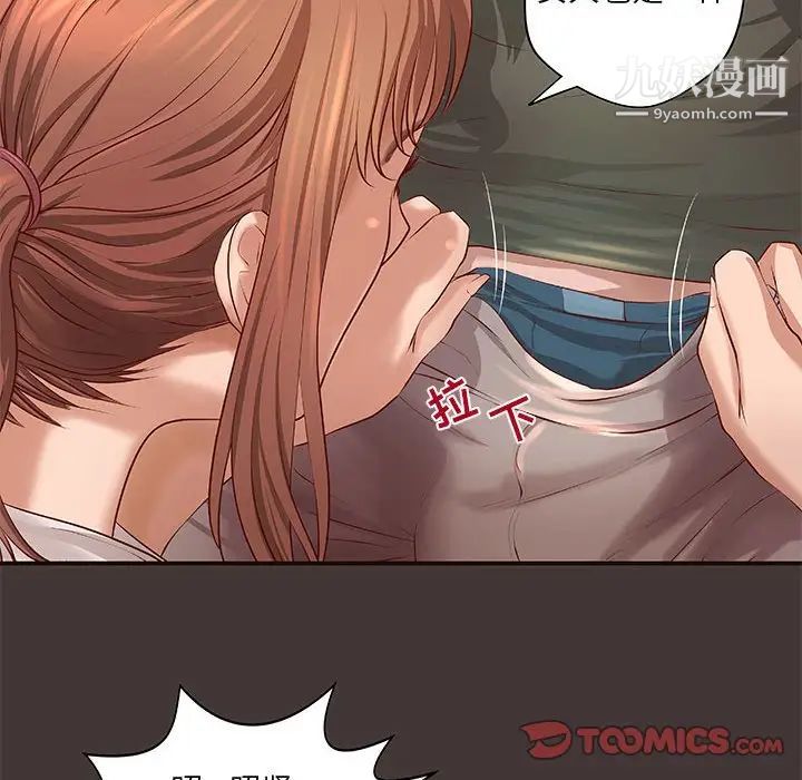 《小说家的暧昧》漫画 第10話