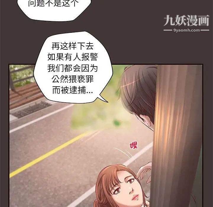 《小说家的暧昧》漫画 第10話