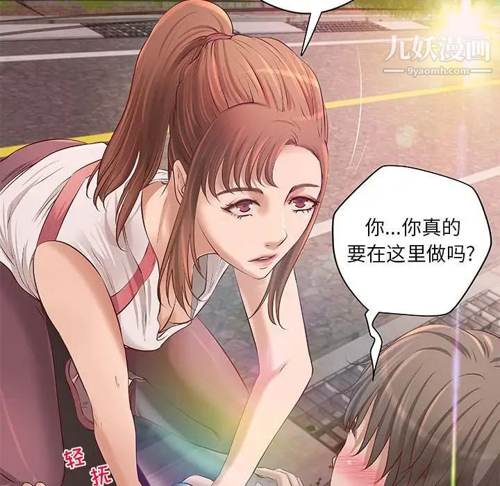 《小说家的暧昧》漫画 第10話