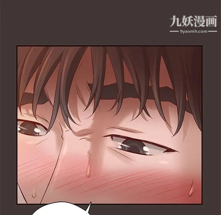《小说家的暧昧》漫画 第10話