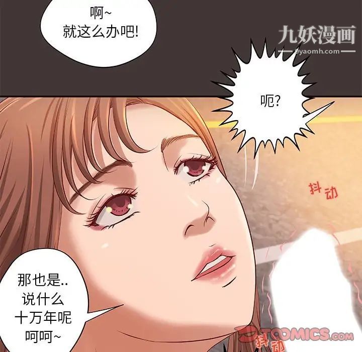 《小说家的暧昧》漫画 第10話