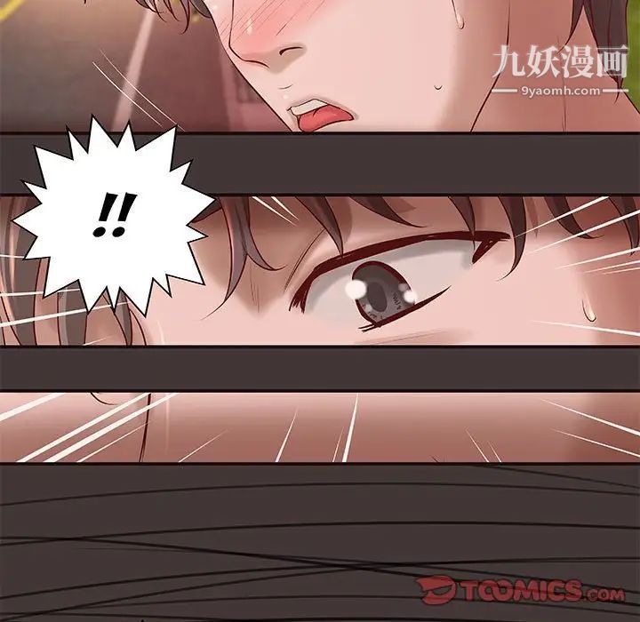《小说家的暧昧》漫画 第10話