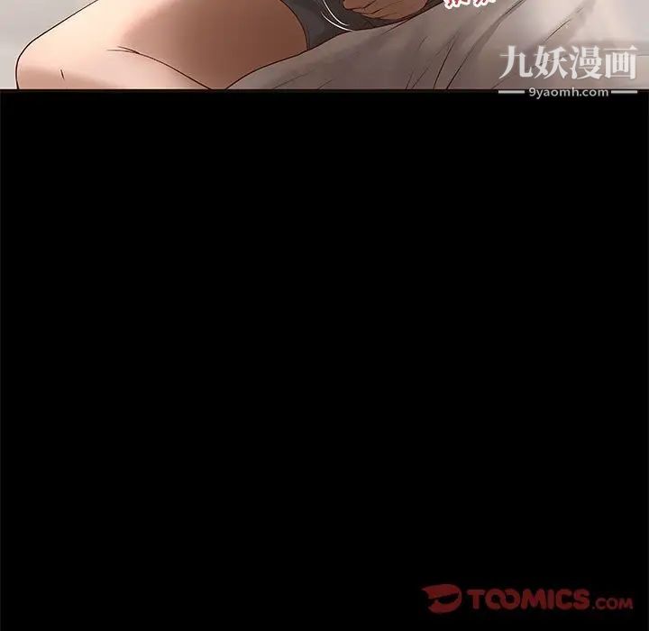 《小说家的暧昧》漫画 第10話