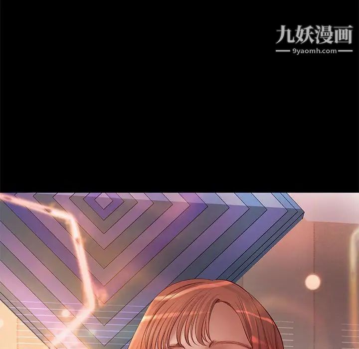 《小说家的暧昧》漫画 第10話