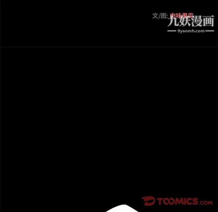 《小说家的暧昧》漫画 第10話