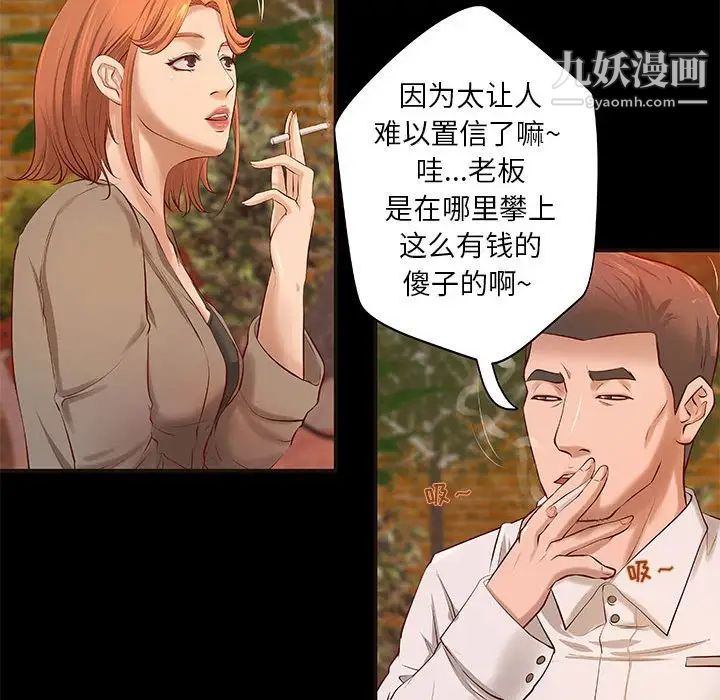 《小说家的暧昧》漫画 第10話
