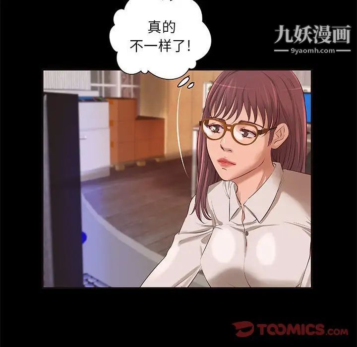 《小说家的暧昧》漫画 第10話
