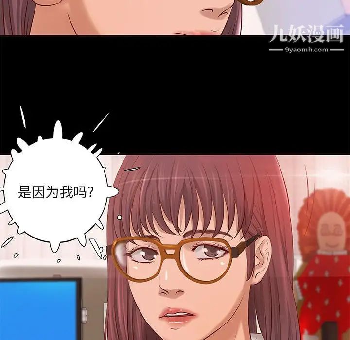 《小说家的暧昧》漫画 第10話