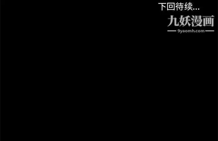 《小说家的暧昧》漫画 第10話