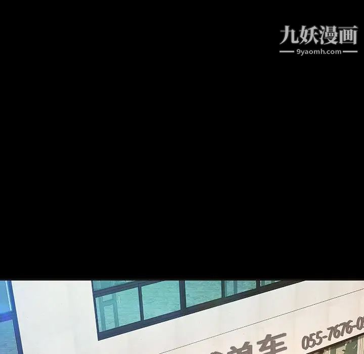 《小说家的暧昧》漫画 第11話