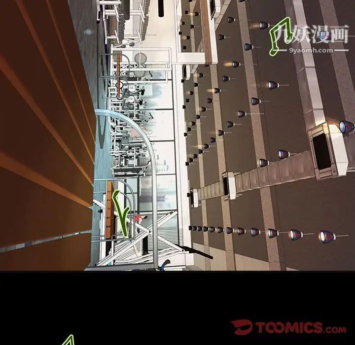 《小说家的暧昧》漫画 第11話