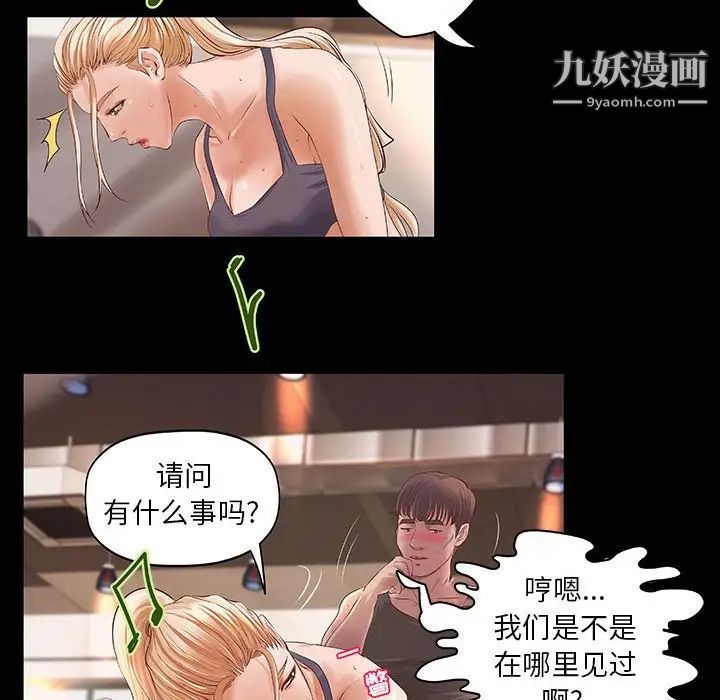 《小说家的暧昧》漫画 第11話
