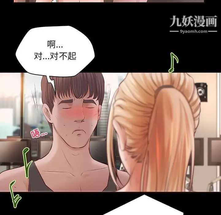 《小说家的暧昧》漫画 第11話