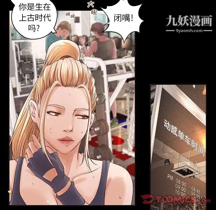 《小说家的暧昧》漫画 第11話