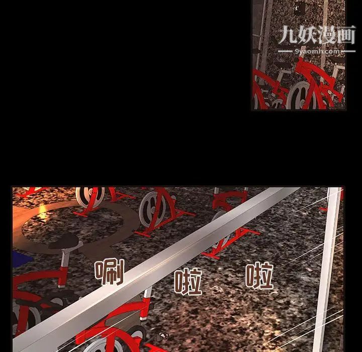 《小说家的暧昧》漫画 第11話