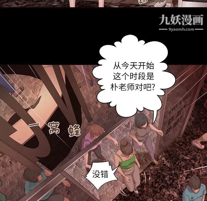 《小说家的暧昧》漫画 第11話