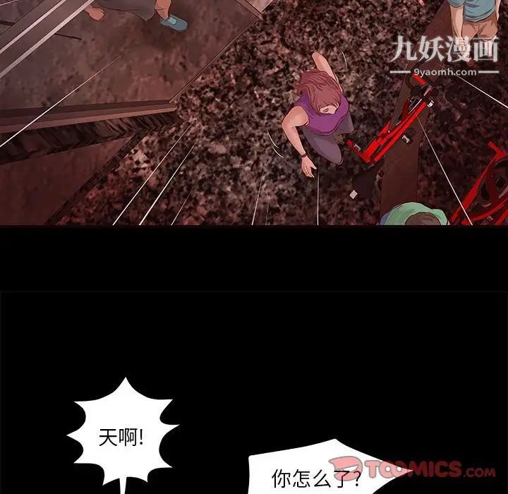 《小说家的暧昧》漫画 第11話