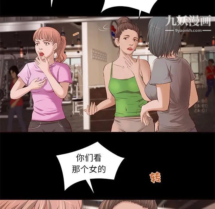 《小说家的暧昧》漫画 第11話