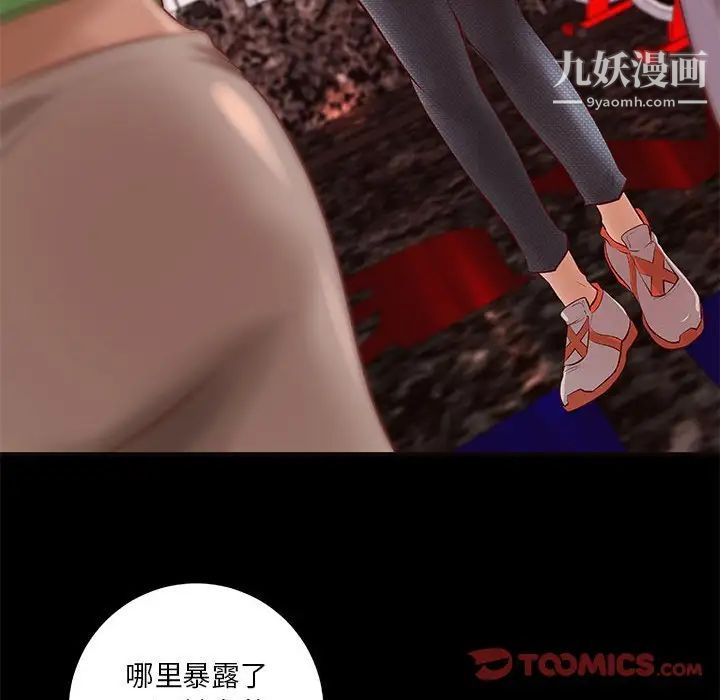 《小说家的暧昧》漫画 第11話