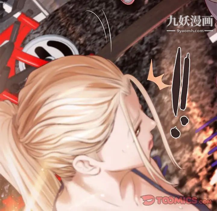《小说家的暧昧》漫画 第11話