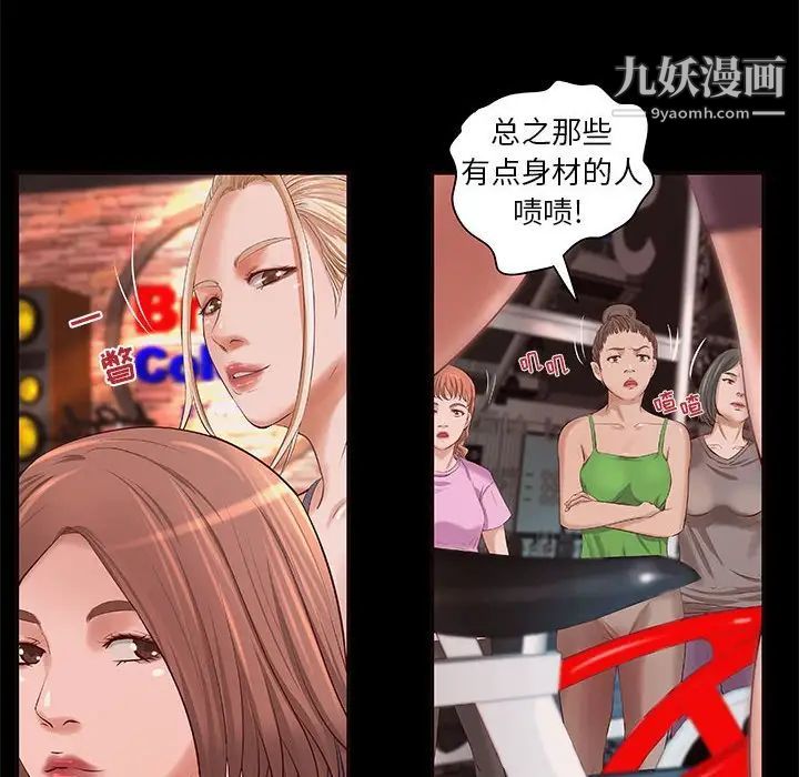 《小说家的暧昧》漫画 第11話