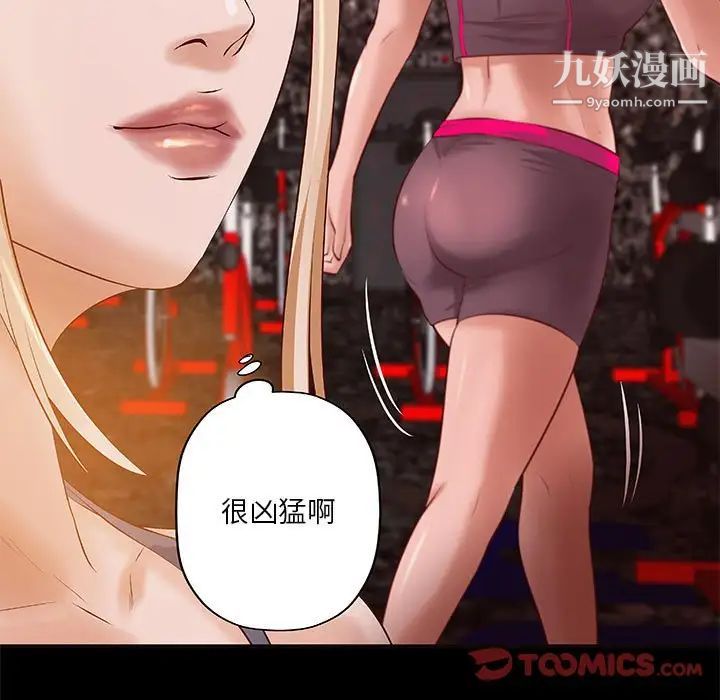 《小说家的暧昧》漫画 第11話