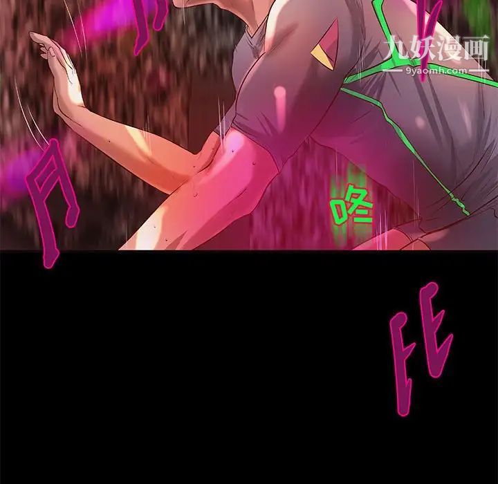 《小说家的暧昧》漫画 第11話