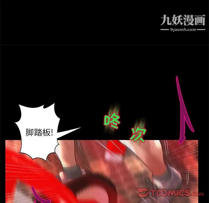 《小说家的暧昧》漫画 第11話