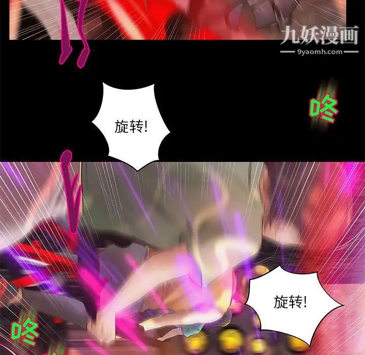 《小说家的暧昧》漫画 第11話
