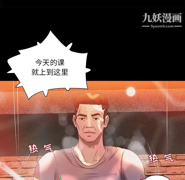《小说家的暧昧》漫画 第11話