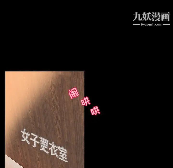 《小说家的暧昧》漫画 第11話