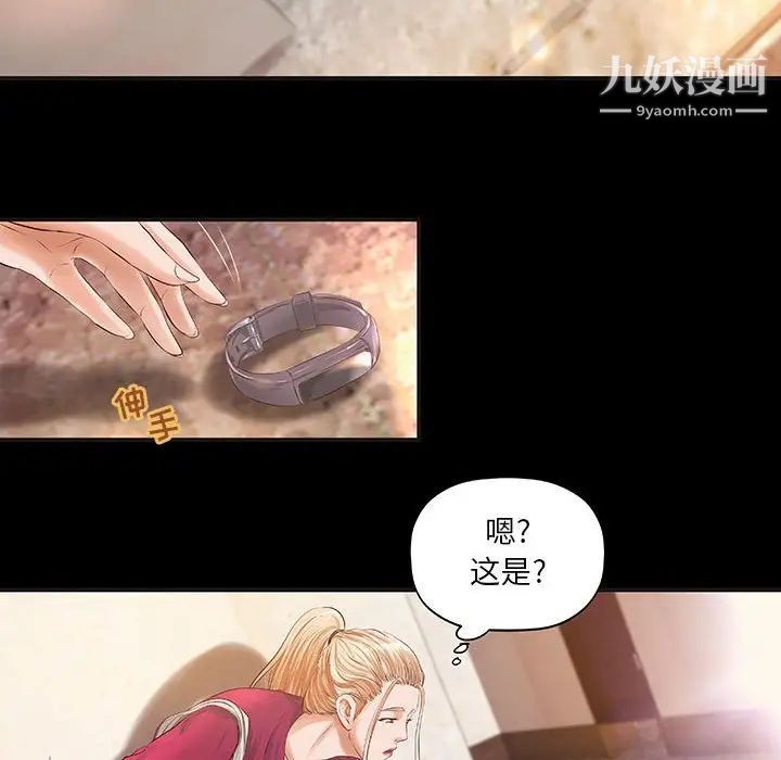 《小说家的暧昧》漫画 第11話