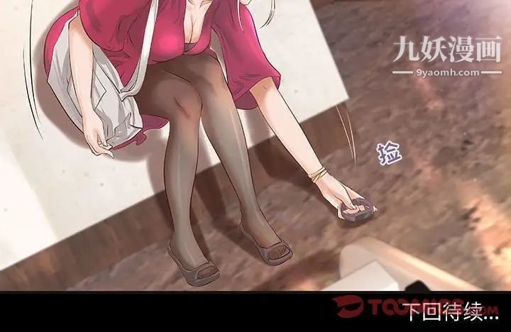 《小说家的暧昧》漫画 第11話