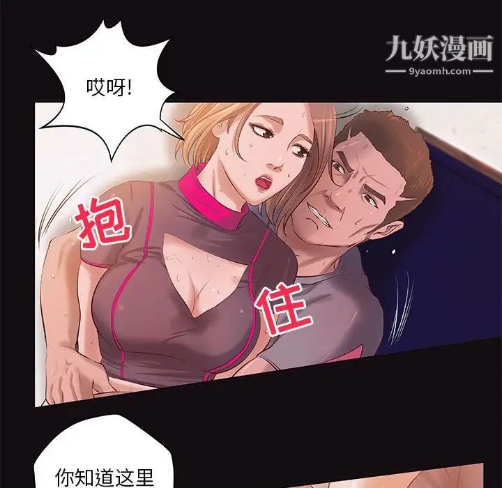 《小说家的暧昧》漫画 第12話