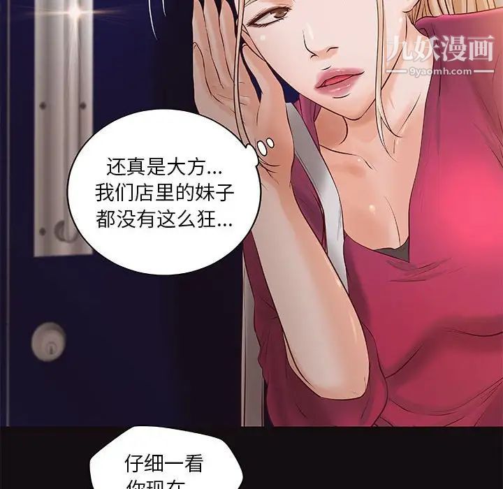 《小说家的暧昧》漫画 第12話