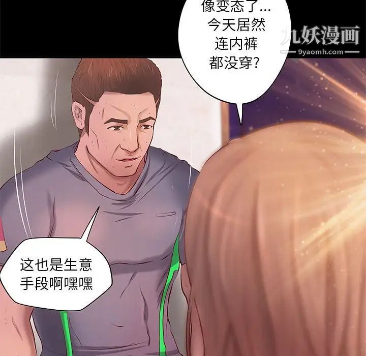 《小说家的暧昧》漫画 第12話