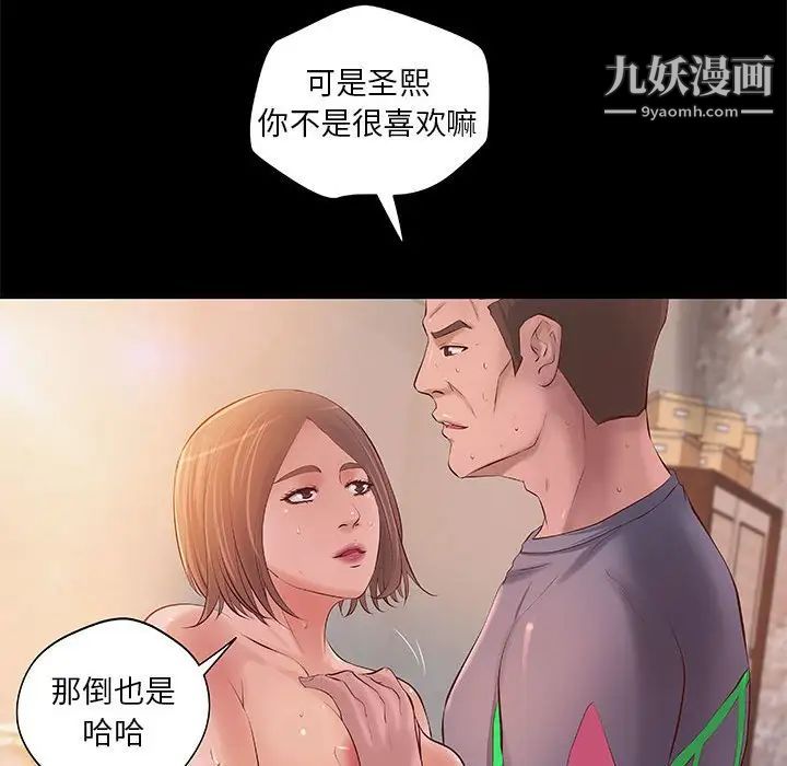 《小说家的暧昧》漫画 第12話