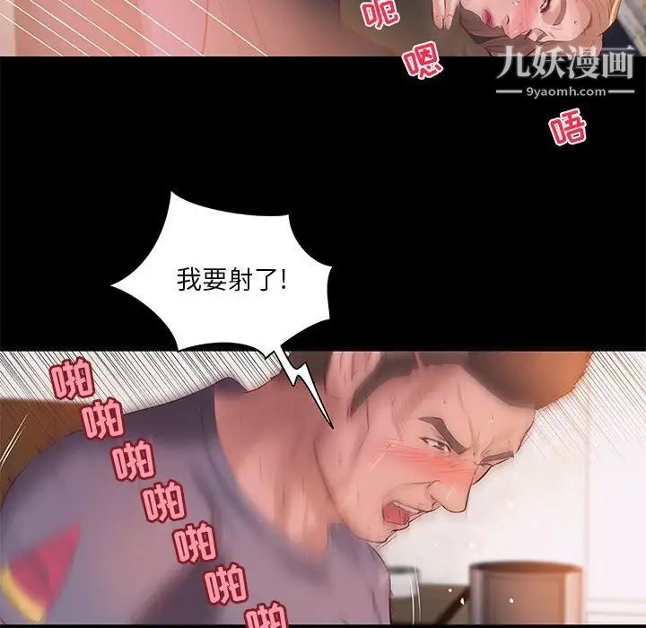 《小说家的暧昧》漫画 第12話