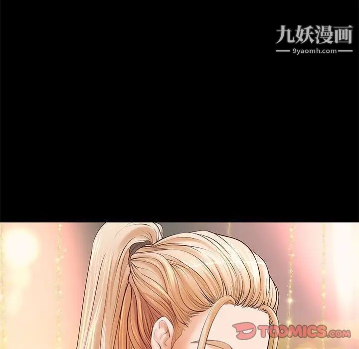 《小说家的暧昧》漫画 第12話