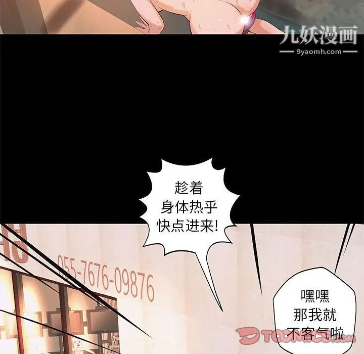 《小说家的暧昧》漫画 第12話
