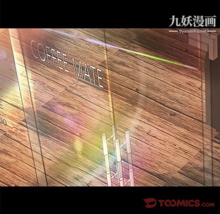 《小说家的暧昧》漫画 第12話