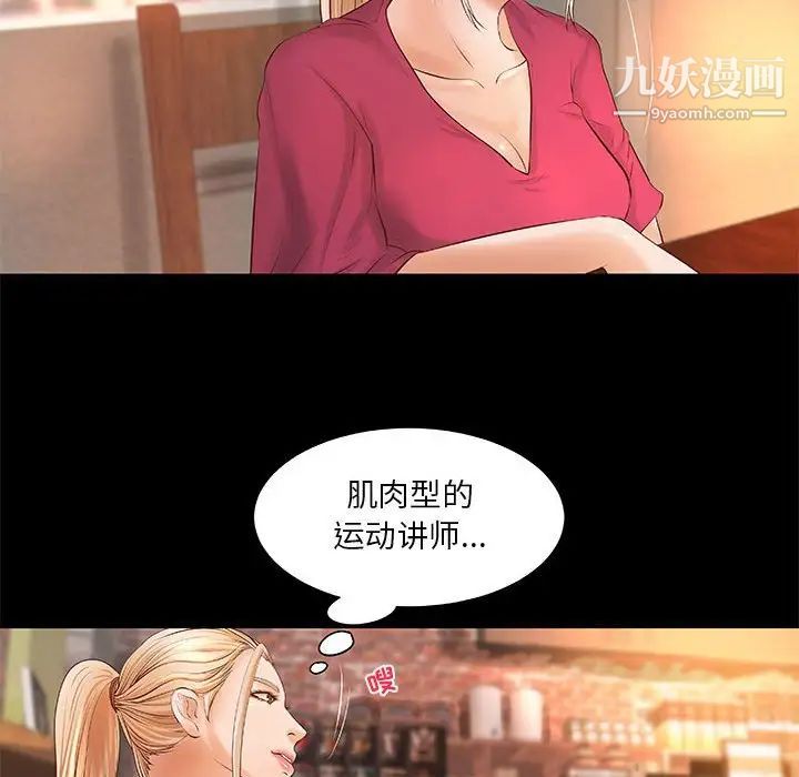 《小说家的暧昧》漫画 第12話