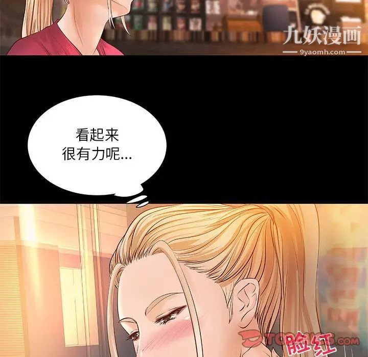 《小说家的暧昧》漫画 第12話