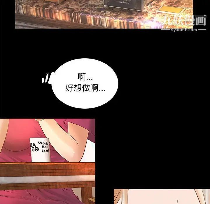 《小说家的暧昧》漫画 第12話