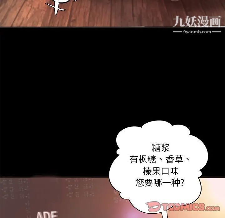 《小说家的暧昧》漫画 第12話
