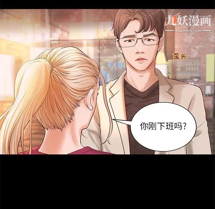 《小说家的暧昧》漫画 第12話