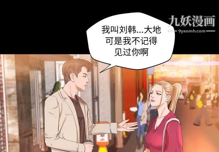 《小说家的暧昧》漫画 第13話