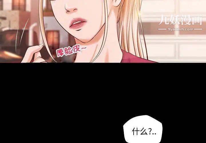 《小说家的暧昧》漫画 第13話