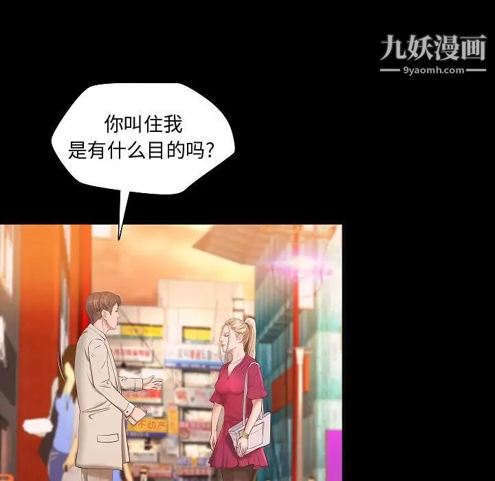 《小说家的暧昧》漫画 第13話