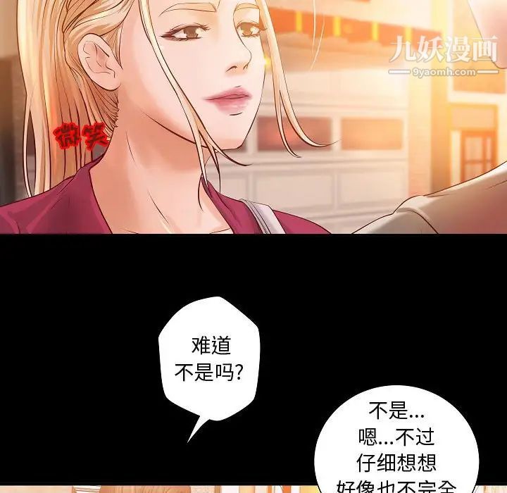 《小说家的暧昧》漫画 第13話